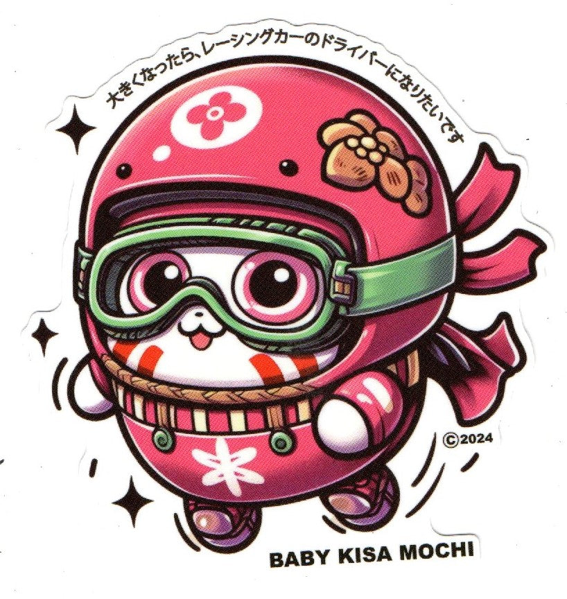 Baby2 Kisa Mochi/　ベイビ2 Kisa Mochi